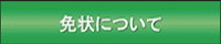 �댯���戵�ҖƏ�̏����E�Č�t�^�댯���戵�Ҏ������󂯂��