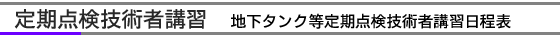 ����_���Z�p�ҍu�K�@�n���^���N������_���Z�p�ҍu�K�����\